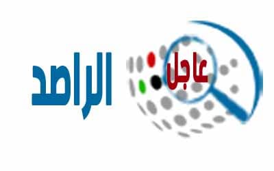 Al Rassid logo