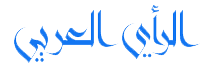 Rai Al Arabi logo